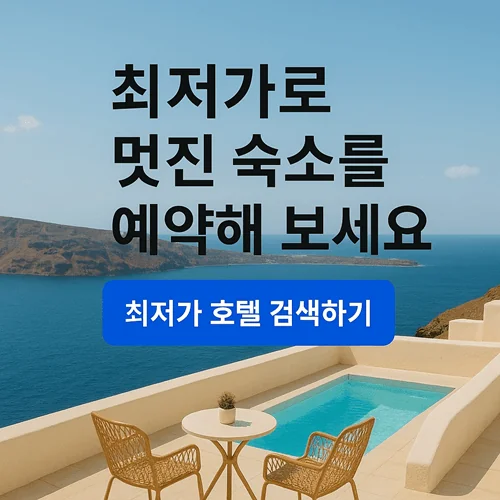 여행블로그
